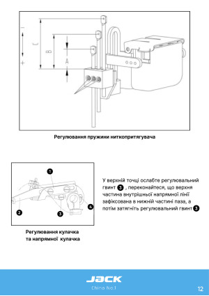 Инструкция Jack K5 - 5