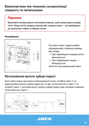 Инструкция Jack K5 - 10