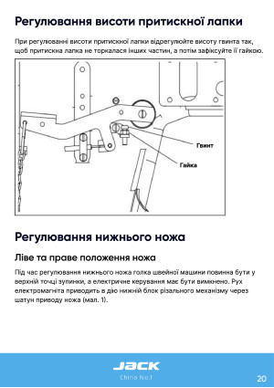 Инструкция Jack K5 - 14