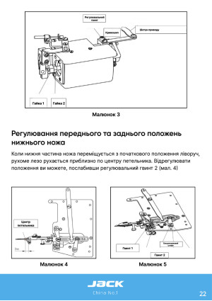 Инструкция Jack K5 - 16