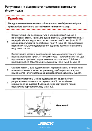 Инструкция Jack K5 - 17