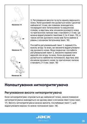 Инструкция Jack K5 - 22