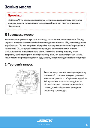 Инструкция Jack K5 - 35
