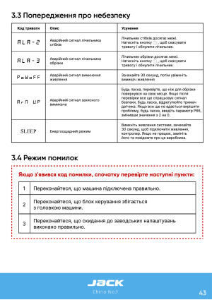Инструкция Jack K5 - 39