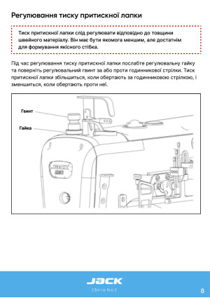 Инструкция Jack K5 - 47