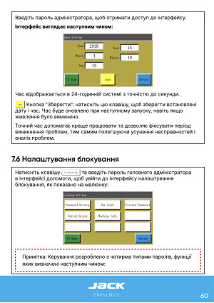 Инструкция Jack MG-60A - 58