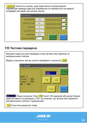 Инструкция Jack MG-60A - 64