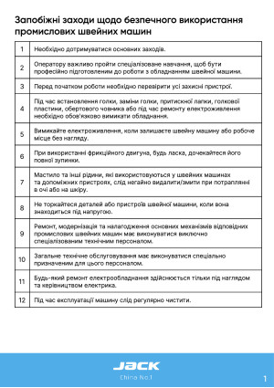 Инструкция Jack S5 - 2