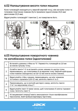 Инструкция Jack S5 - 3