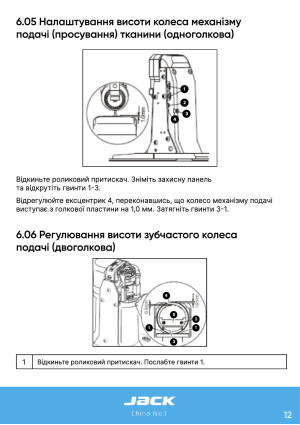 Инструкция Jack S5 - 5