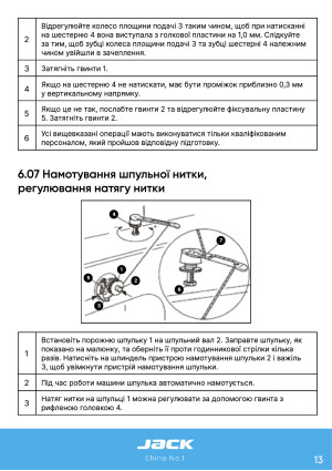 Инструкция Jack S5 - 6