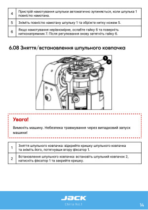 Инструкция Jack S5 - 7