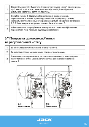 Инструкция Jack S5 - 9