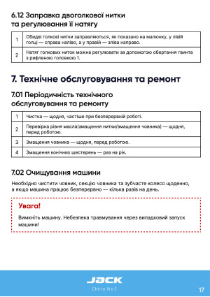 Инструкция Jack S5 - 10