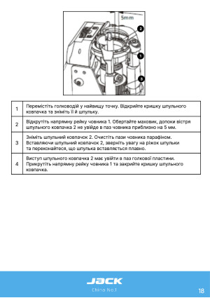Инструкция Jack S5 - 11