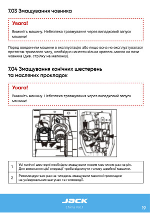 Инструкция Jack S5 - 12