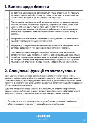 Инструкция Jack S5 - 24