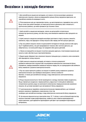 Инструкция Jack T1790 - 2