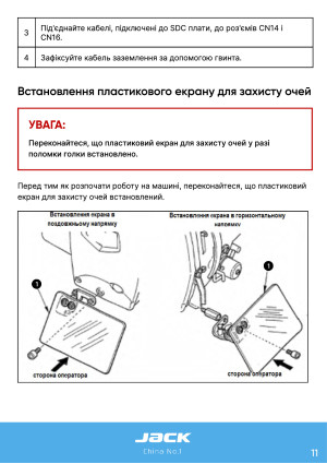 Инструкция Jack T1790 - 14