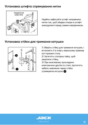 Инструкция Jack T1790 - 18