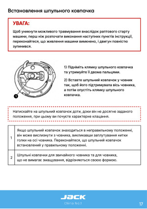 Инструкция Jack T1790 - 23