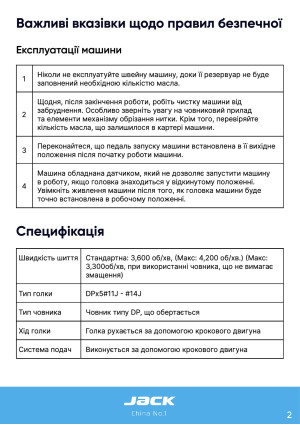 Инструкция Jack T1790 - 26