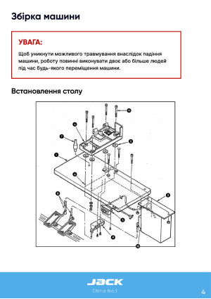 Инструкция Jack T1790 - 48