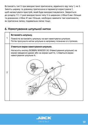 Инструкция Jack T1790 - 71