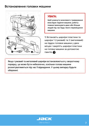 Инструкция Jack T1790 - 81