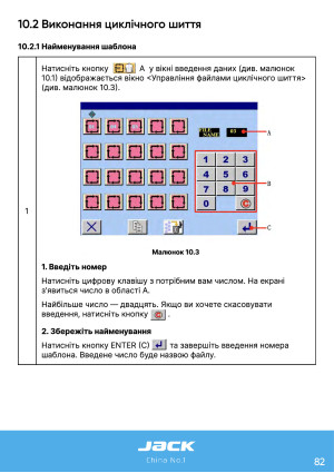 Инструкция Jack T1790 - 96
