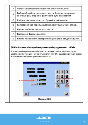 Инструкция Jack T1790 - 101