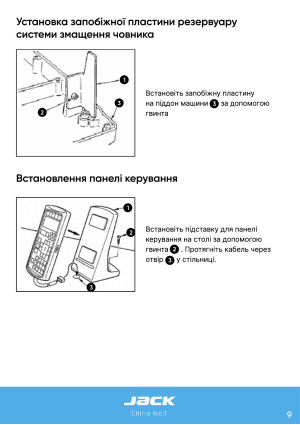Инструкция Jack T1790 - 103