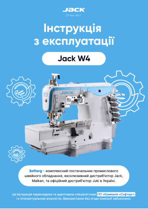 Инструкция Jack JK-W4 - 1