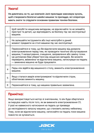 Инструкция Jack JK-W4 - 2