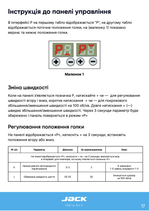 Инструкция Jack JK-W4 - 10