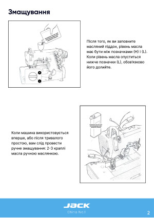Инструкция Jack JK-W4 - 13
