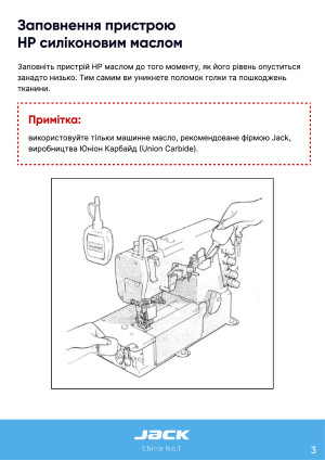 Инструкция Jack JK-W4 - 15