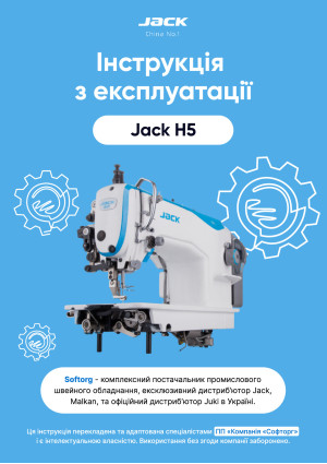 Инструкция Jack H5 - 1