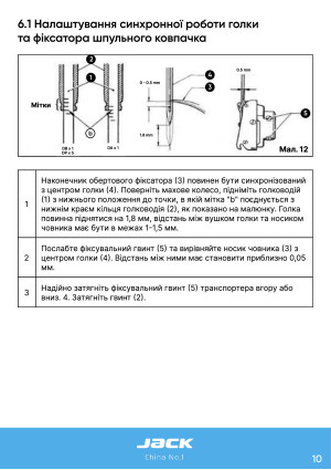 Инструкция Jack H5 - 3