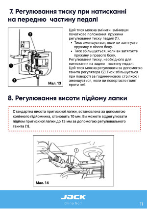 Инструкция Jack H5 - 4