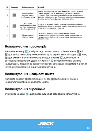 Инструкция Jack H5 - 11