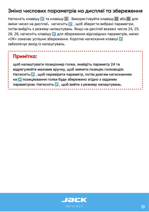 Инструкция Jack H5 - 12