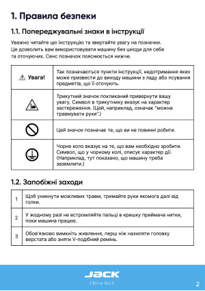 Инструкция Jack H5 - 13