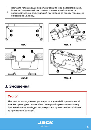 Инструкция Jack H5 - 21