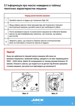 Инструкция Jack H5 - 22