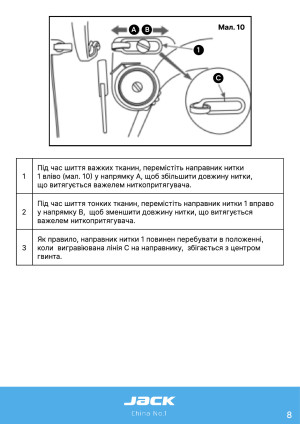 Инструкция Jack H5 - 25