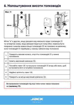 Инструкция Jack H5 - 26