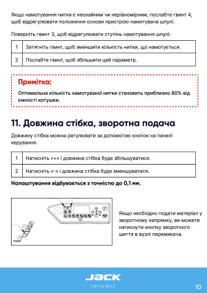 Инструкция Jack H6 - 3