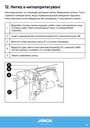 Инструкция Jack H6 - 4