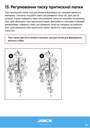 Инструкция Jack H6 - 5